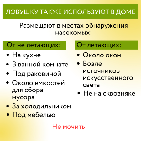 Клеевая ловушка для насекомых Ловчий пояс 5 м, Nadzor