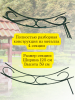 Садовый заборчик декоративный для клумбы h 45 см d 130 см 4 секции, разборный