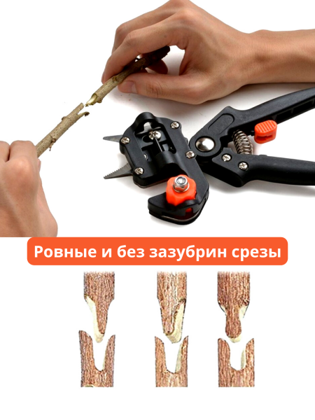 Секатор прививочный садовый с тремя лезвиями Grafting tool