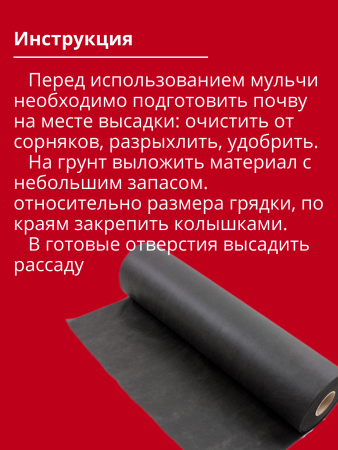 Укрывной материал Грядка в порядке с УФ стабилизатором чёрный мульчирующий перфорированный 60 г/м2, 1,6 х 10 м Благодатное Земледелие