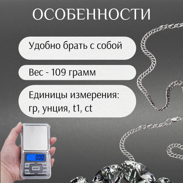 Весы ювелирные электронные 0,01 100 гр Весы ювелирные электронные 0,01 100 гр