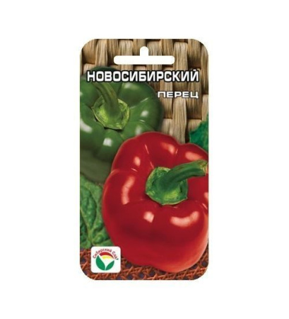 Семена Перец Новосибирский 15 шт Сибирский сад