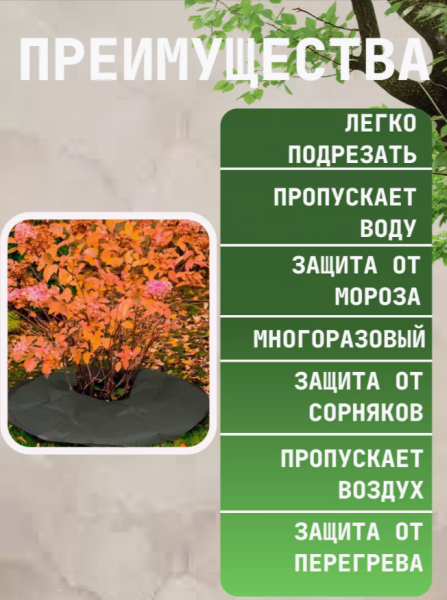 Приствольный круг Покров для деревьев и кустов с УФ стабилизатором зеленый 110 г/м2, 80 см, 3 шт Благодатное Земледелие Приствольный круг Покров для деревьев и кустов с УФ стабилизатором зеленый 110 г/м2, 80 см, 3 шт Благодатное Земледелие