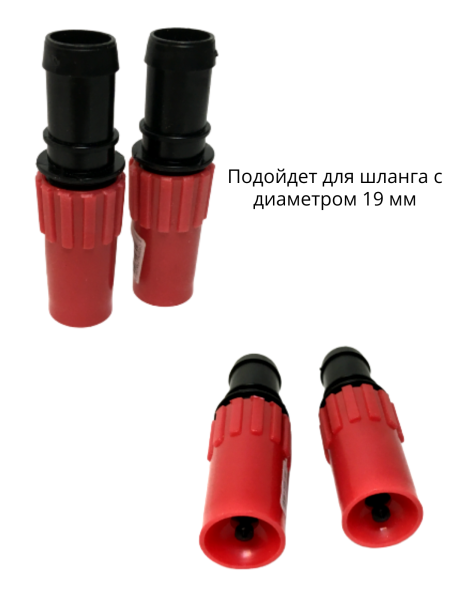 Насадка для полива дождевальная в радиусе 1,5 м НД-100, 2 шт