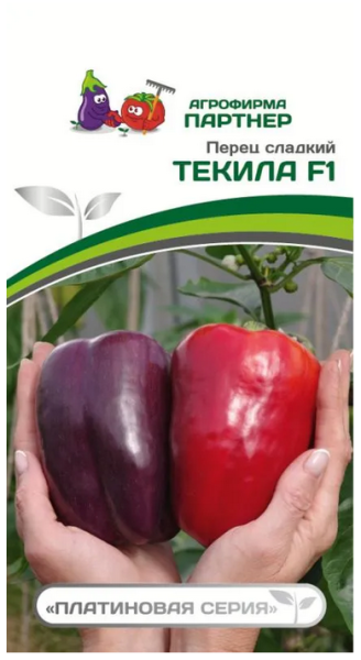 Семена Перец ТЕКИЛА F1 5шт Партнер 2-ной пак