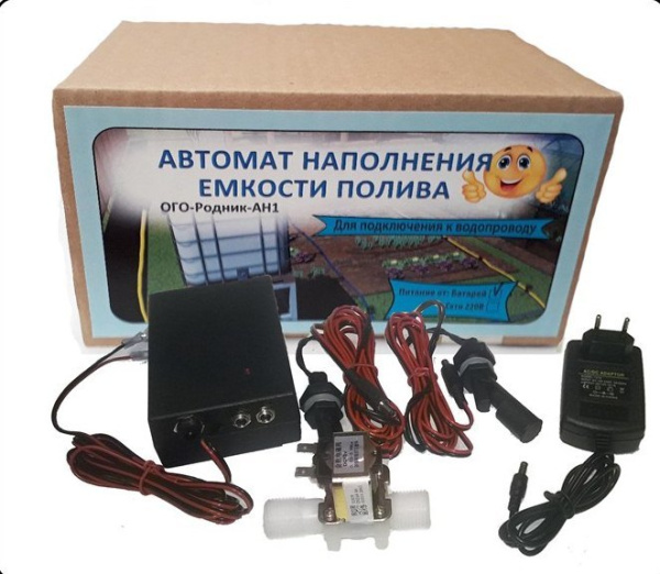 Автомат наполнения емкости ОГО-Родник-АН1 220В
