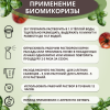 БиоМикориза 20 г