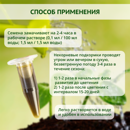 Цитовит питательный раствор для растений 1,5 мл, 10 шт