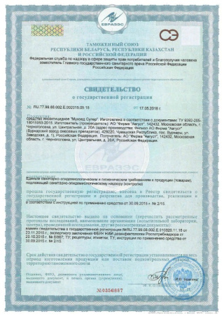 Средство для уничтожения мух гранулы Мухоед Супер 80 г