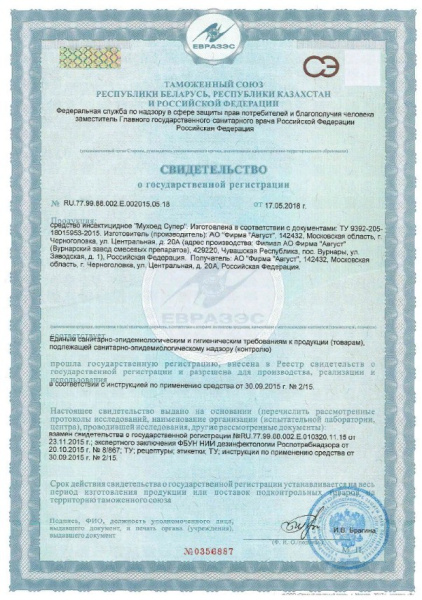 Средство для уничтожения мух гранулы Мухоед Супер 80 г Средство для уничтожения мух гранулы Мухоед Супер 80 г