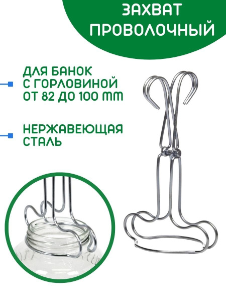 Набор для консервирования стерилизатор на 1 и 3 банки, захват и крышка для слива