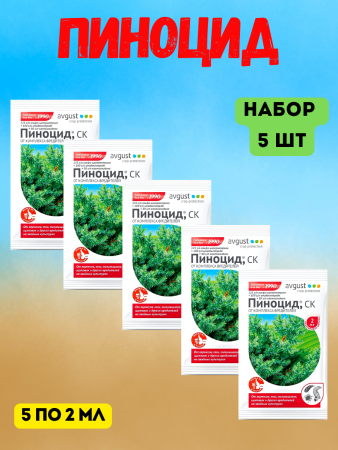 Пиноцид 2 мл, 5шт