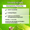 Средство для защиты от слизней и улиток Гроза-3 100 г