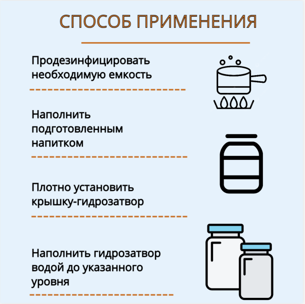 Винная крышка Гидрозатвор для вина d-82