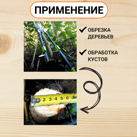 Сучкорез с телескопическими ручками 0207