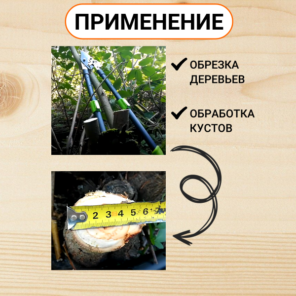 Сучкорез с телескопическими ручками 0207