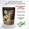 Удобрение для картофеля 850 г Органик Микс Удобрение для картофеля 850 г Органик Микс