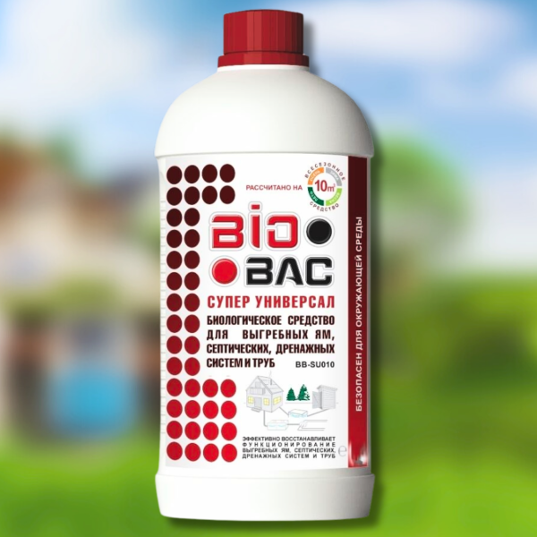 Супер универсал - биологическое средство для выгребных ям, септических, дренажных систем и труб BioBac 1 л