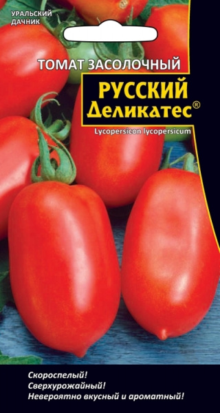 Семена Томат Русский Деликатес - засолочный Уральский Дачник