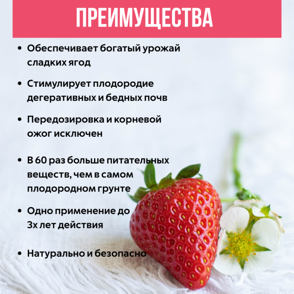 Удобрение Цион для клубники саше 30 г Удобрение Цион для клубники саше 30 г