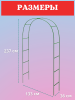 Арка садовая металлическая разборная Лесенка h 237 см, зеленая