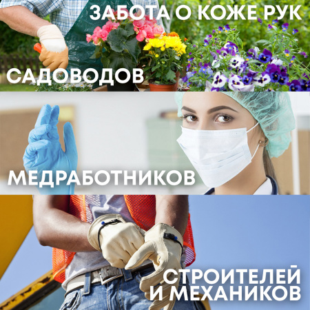 Крем для рук восстанавливающий для очень сухой кожи рук, заживляющий трещины Gardeners Hands 100 мл