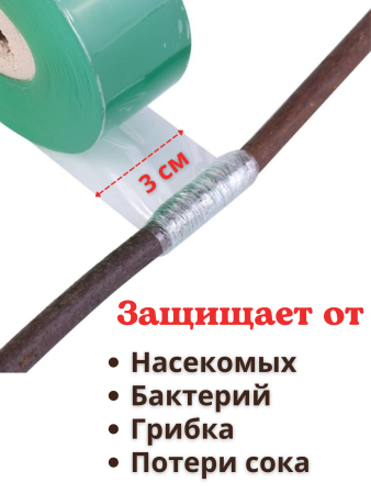 Секатор прививочный для прививания деревьев и кустарников с 3-мя ножами + прививочная лента Green Helper GT-001