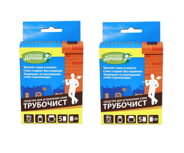 Трубочист - средство для устранения сажи, 2 упаковки по 5*20 г