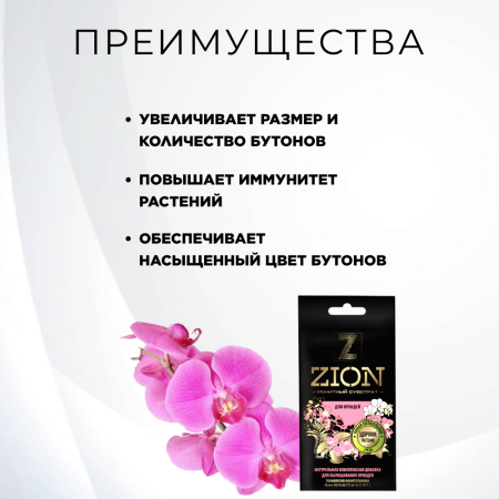 Цион для орхидей саше 30 г