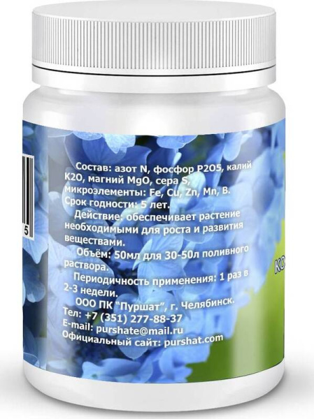 Удобрение Пуршат-М для гортензий 50 мл