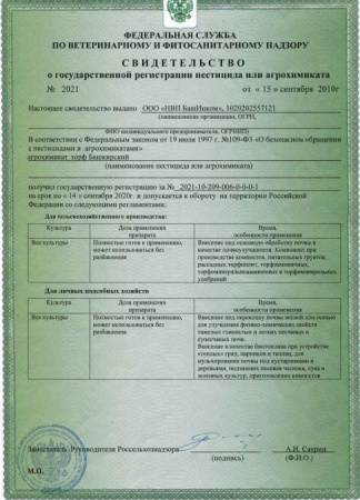 Грунт Земля Матушка фиалка-герань 3 л