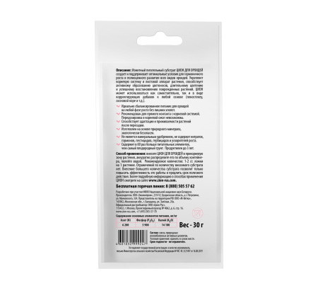 Цион для орхидей саше 30 г