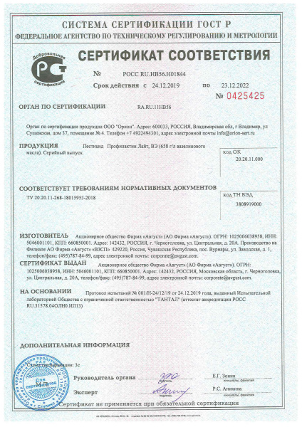 Профилактин Лайт 1 л