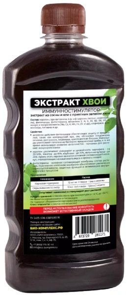 Экстракт Хвои 0,5 л БИО-комплекс