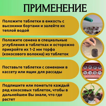 Кокосовые таблетки для рассады Jiffy-7C d-45 мм 30 шт Благодатное земледелие