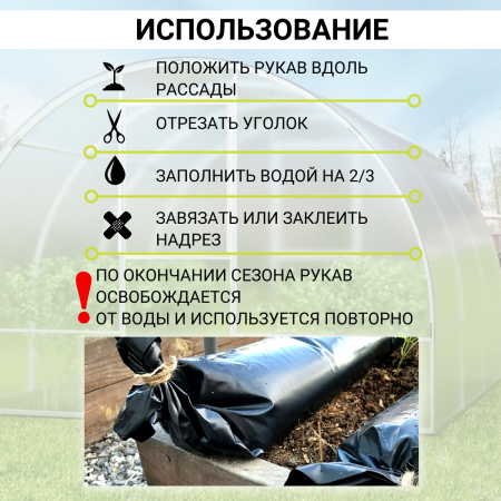 Аккумулятор тепла для теплицы Солнышко черный 0,2х4 м Благодатное земледелие