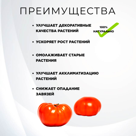 Удобрение Рибав экстра универсал стимулятор роста растений 100 мл, 2 шт