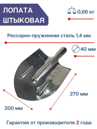 Лопата штыковая с рёбрами жесткости ЛКО 19596-87 сталь 65Г хром