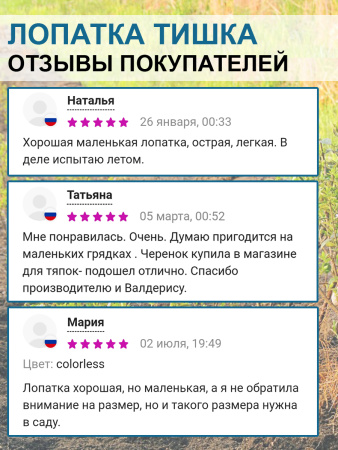 Лопатка малая облегченная Тишка-М без черенка