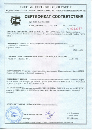 Синичник для сборки упакован в коробку конструктор