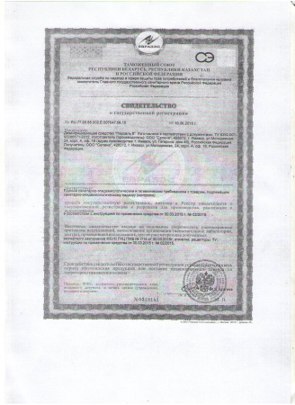 Универсальное дезинфицирующее средство для теплиц 1 л Персель 6