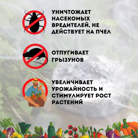 Дымовая шашка Фитофторник для борьбы с грибковыми заболеваниями 4 шт