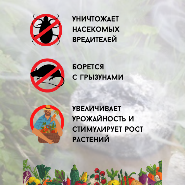 Дымовая шашка Гефест Вулкан для борьбы с насекомыми 220 г