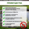 Комароед Био 15 г