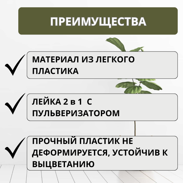 Лейка с распылителем 1 л Салатовая Комби Лейка с распылителем 1 л Салатовая Комби
