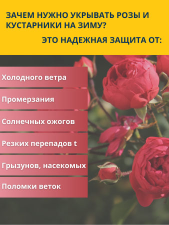 Зимнее укрытие с УФ Рукав с опорами для растений 60 г/м2, 80 х 100 см, 3 шт