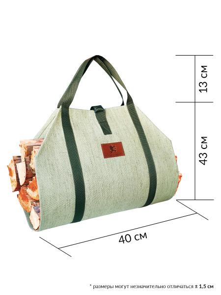 Сумка для переноски дров с ручками из стропы и застежкой, 40 см x 86 см зеленый, Веселый трубочист