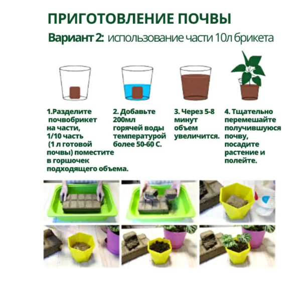 Почвобрикет Цветочный сад 5 л БиоМастер Почвобрикет Цветочный сад 5 л БиоМастер