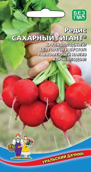 Семена Редис Сахарный Гигант Уральский Дачник