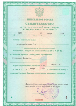 Профи-Фан 0,1 л